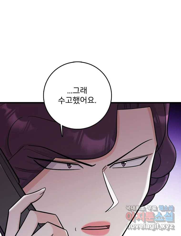 나를 지켜줘 73화 42