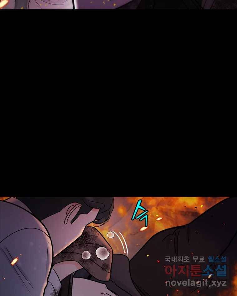 나를 지켜줘 73화 82
