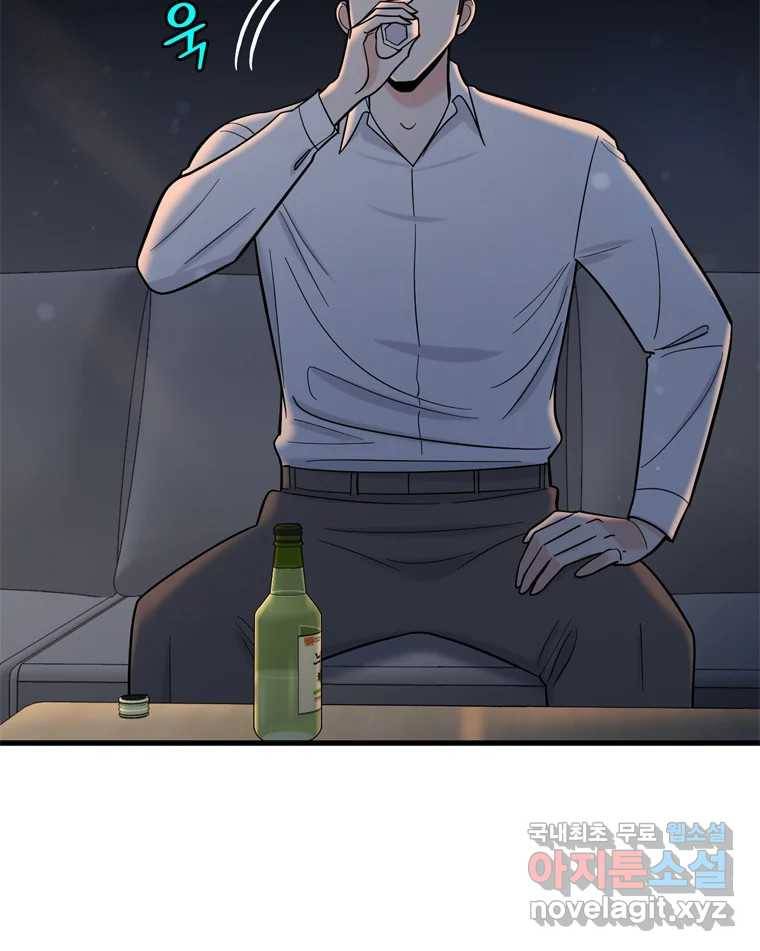 나를 지켜줘 73화 86