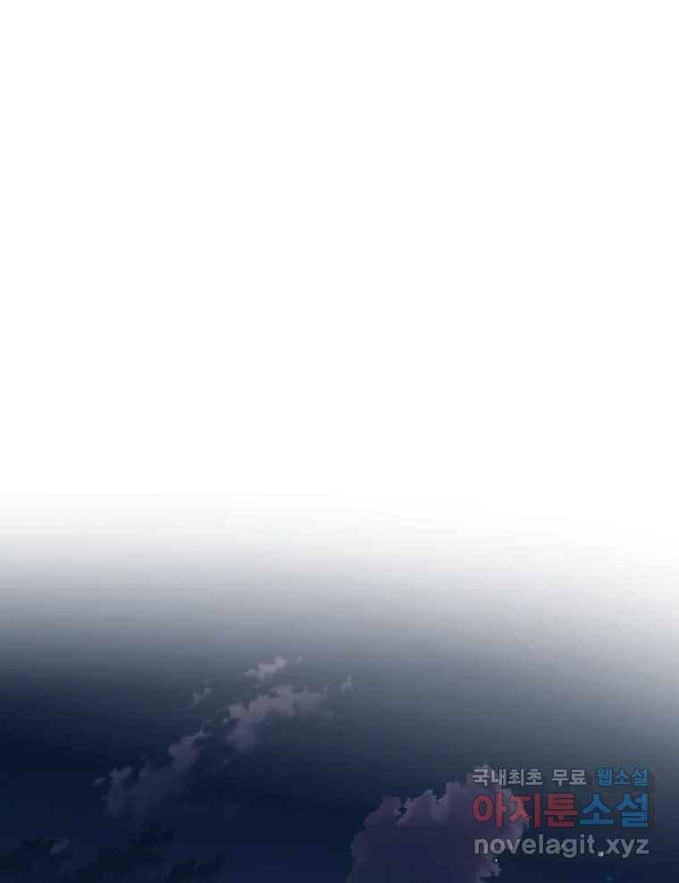 나를 지켜줘 73화 113
