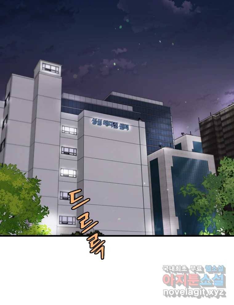 나를 지켜줘 73화 114