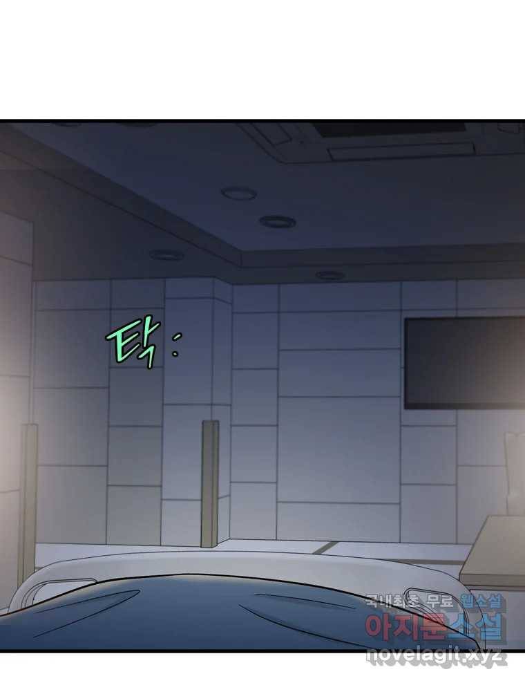 나를 지켜줘 73화 115