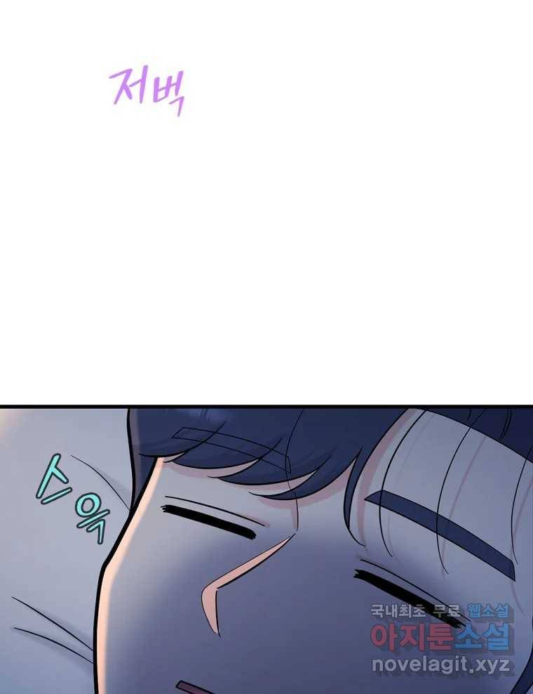 나를 지켜줘 73화 117