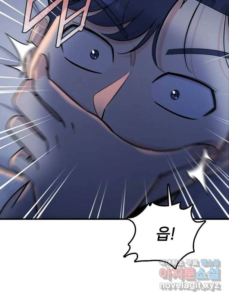 나를 지켜줘 73화 120