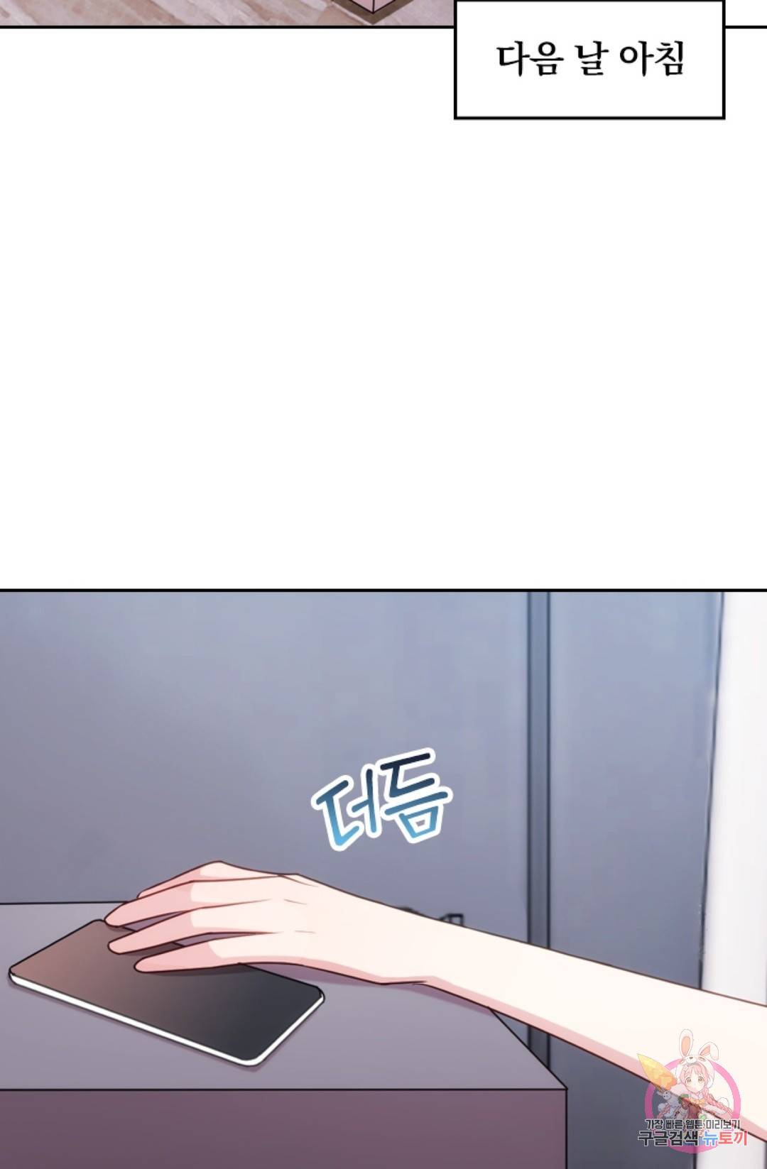 우리 아빠가 대표님 이래요 34화 2