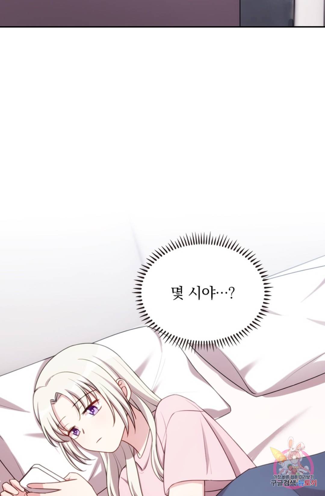 우리 아빠가 대표님 이래요 34화 3