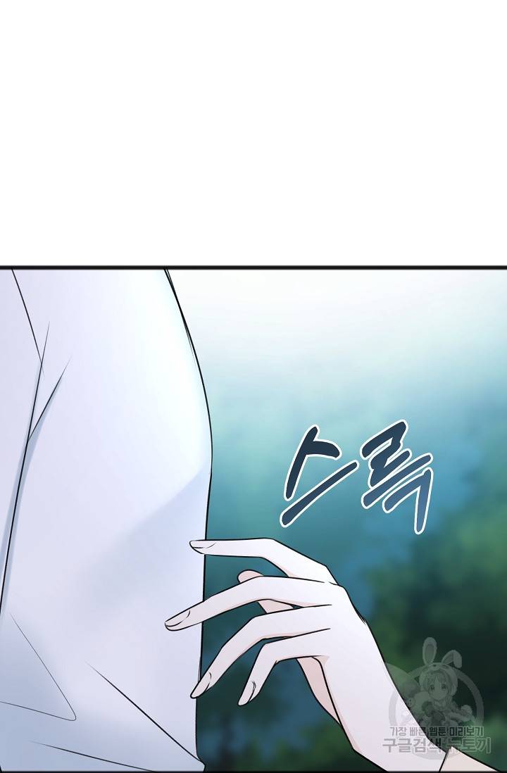 꽃은 썩고 너는 남는다 61화 5