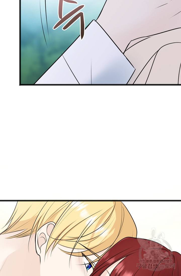 꽃은 썩고 너는 남는다 61화 8