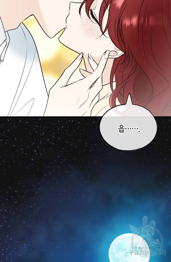 꽃은 썩고 너는 남는다 61화 9
