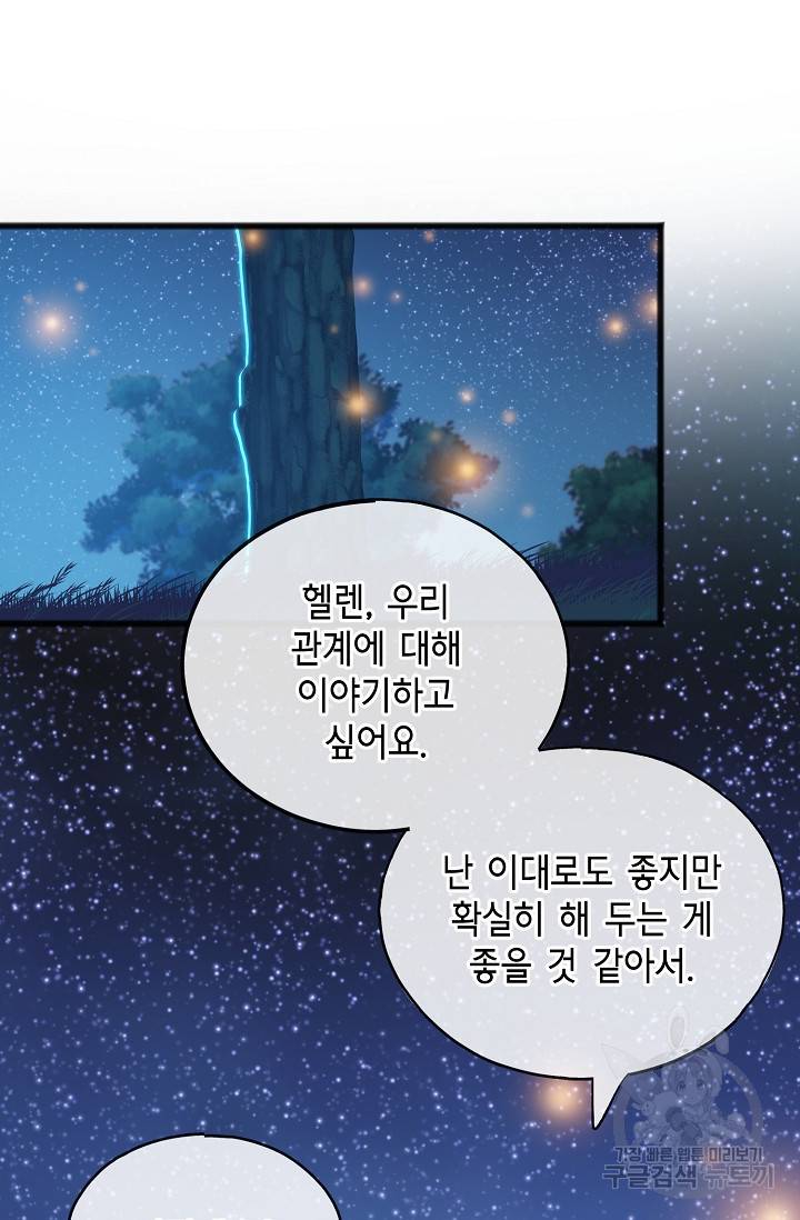 꽃은 썩고 너는 남는다 61화 12