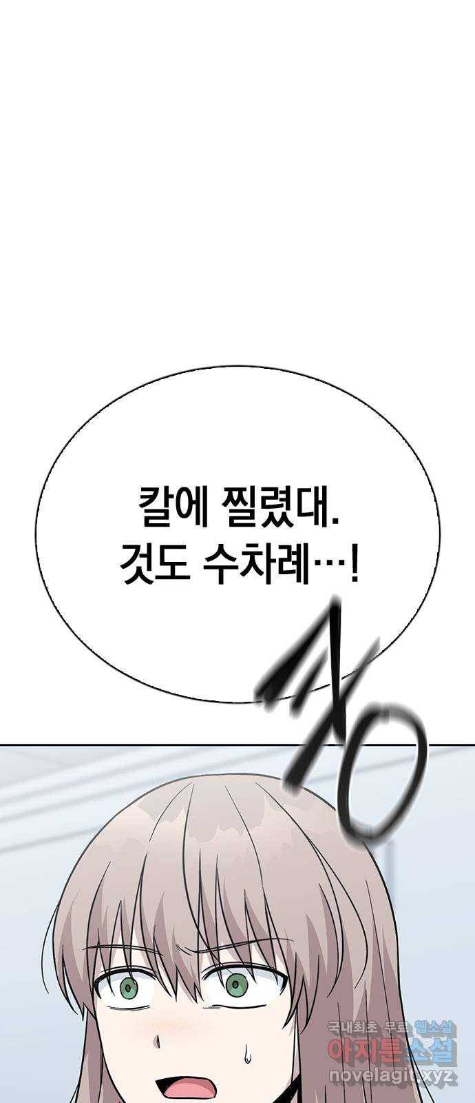 마녀의 심판은 꽃이 된다 41화 5