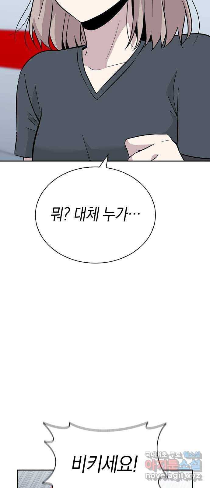 마녀의 심판은 꽃이 된다 41화 6