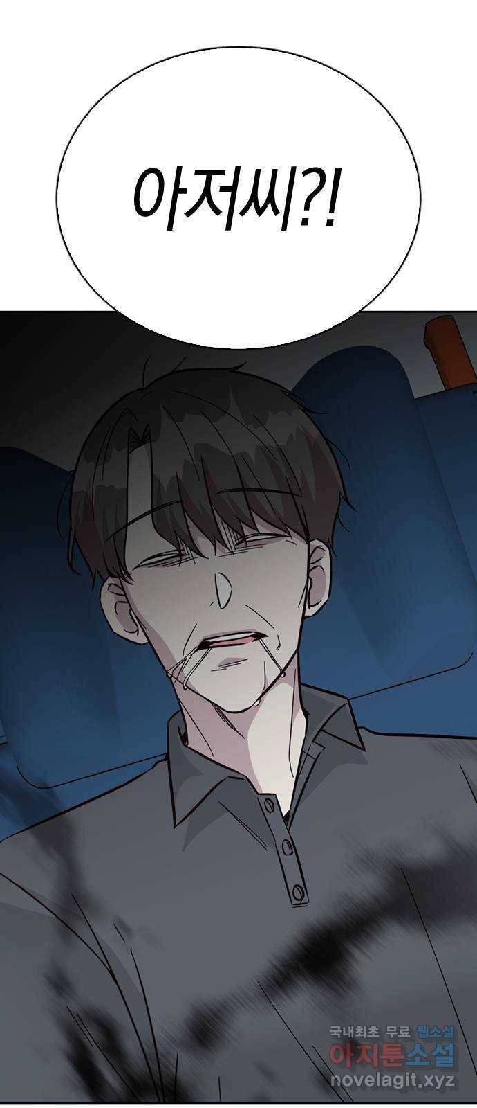 마녀의 심판은 꽃이 된다 41화 9