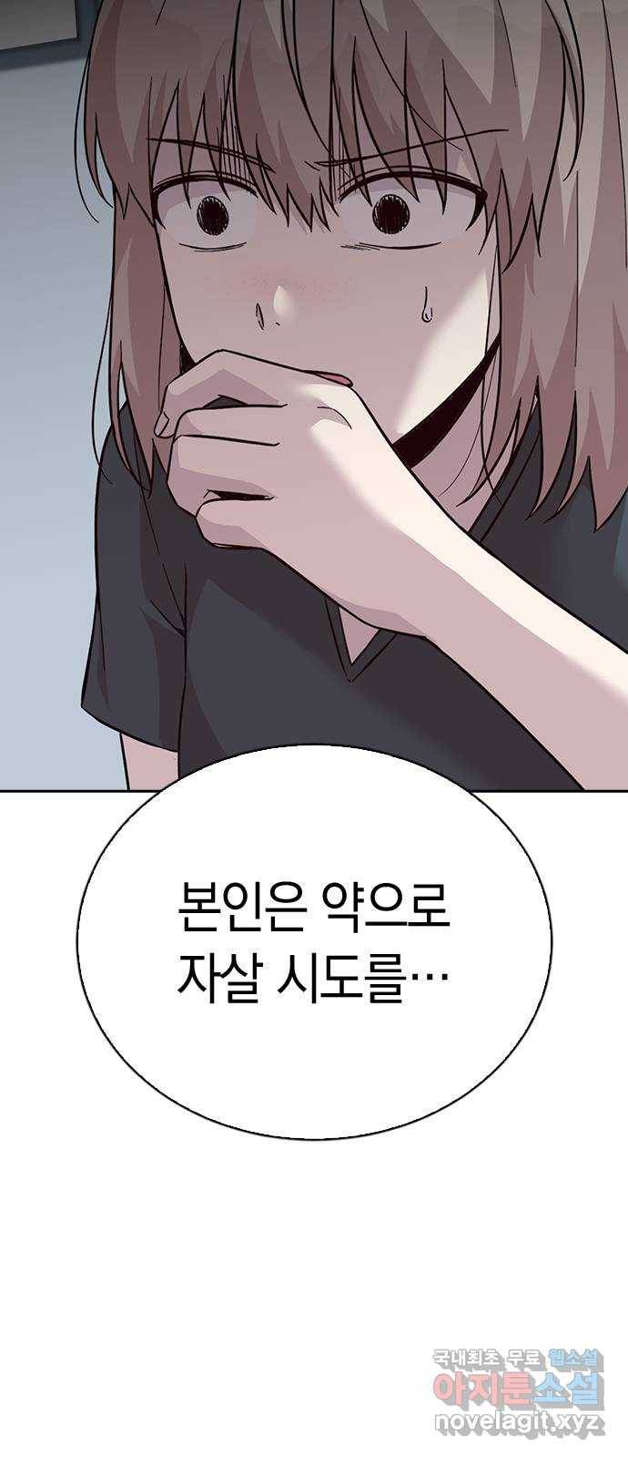 마녀의 심판은 꽃이 된다 41화 14