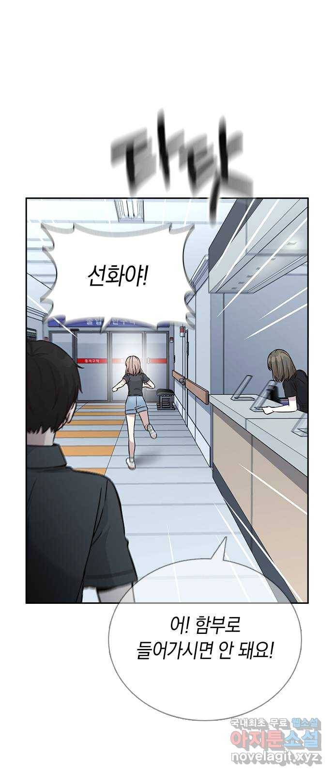 마녀의 심판은 꽃이 된다 41화 15