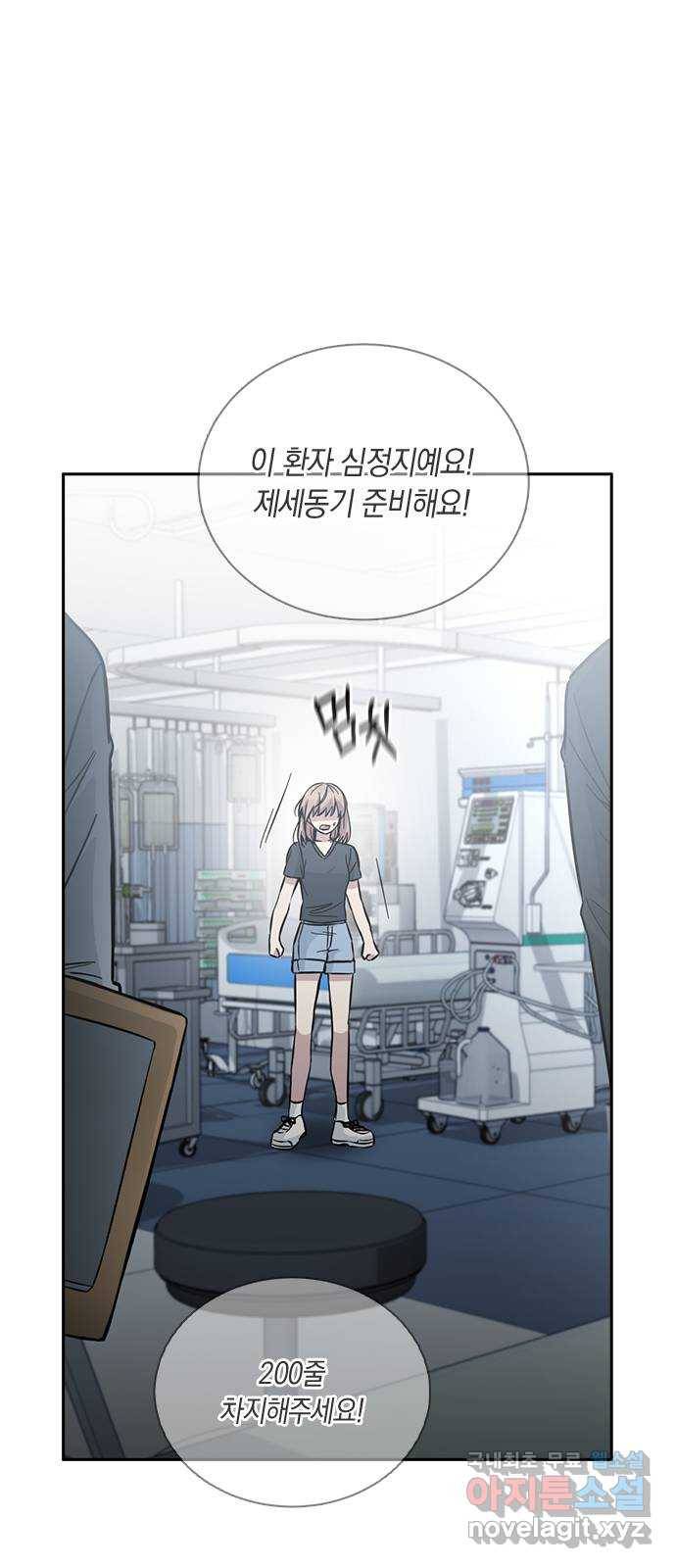마녀의 심판은 꽃이 된다 41화 17