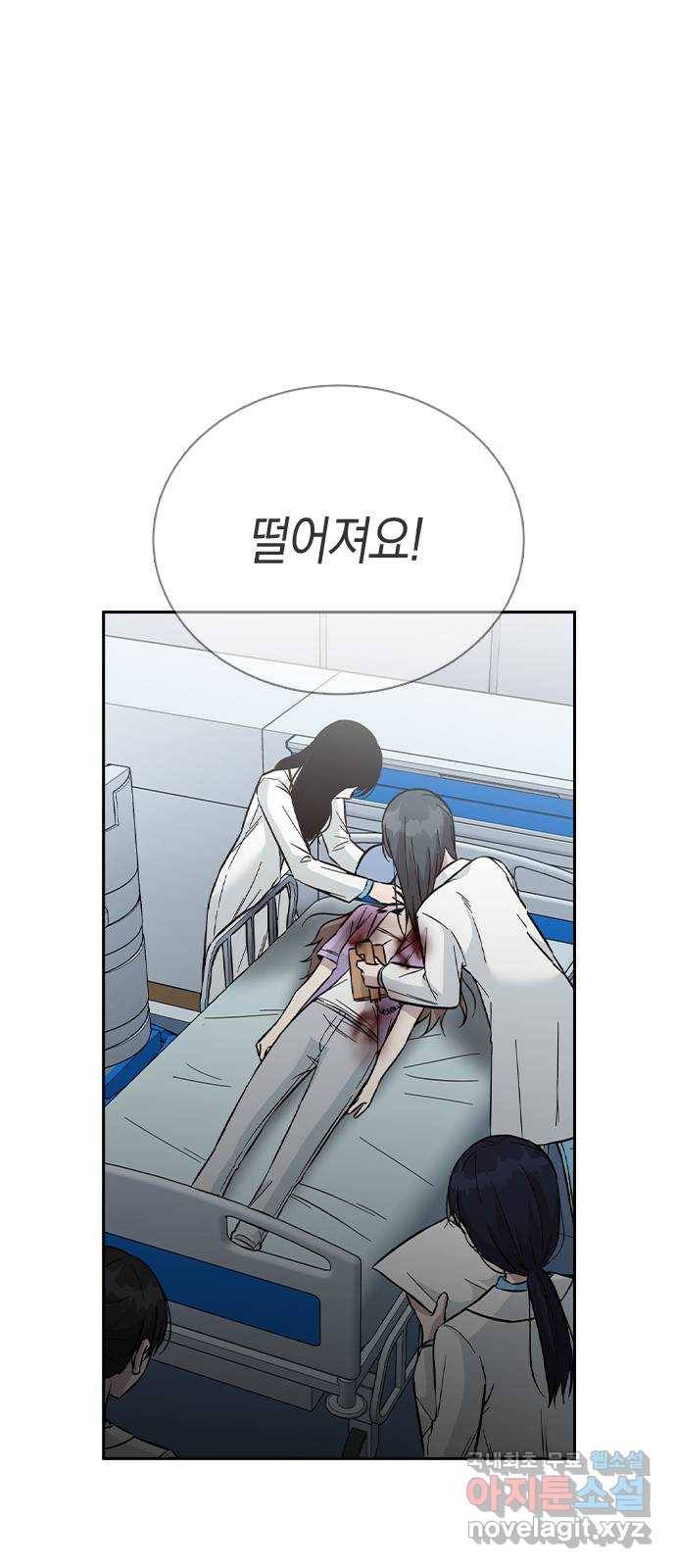 마녀의 심판은 꽃이 된다 41화 18