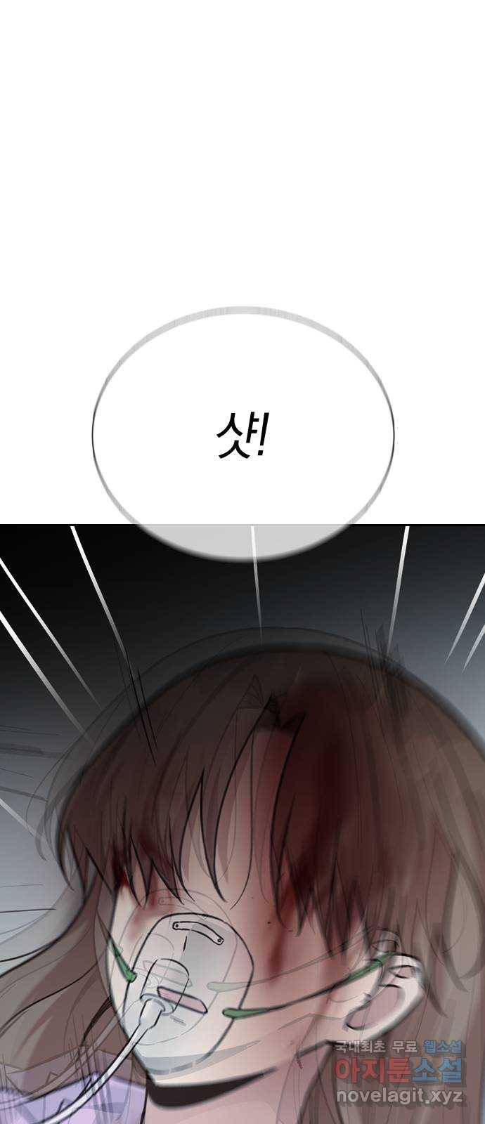 마녀의 심판은 꽃이 된다 41화 19