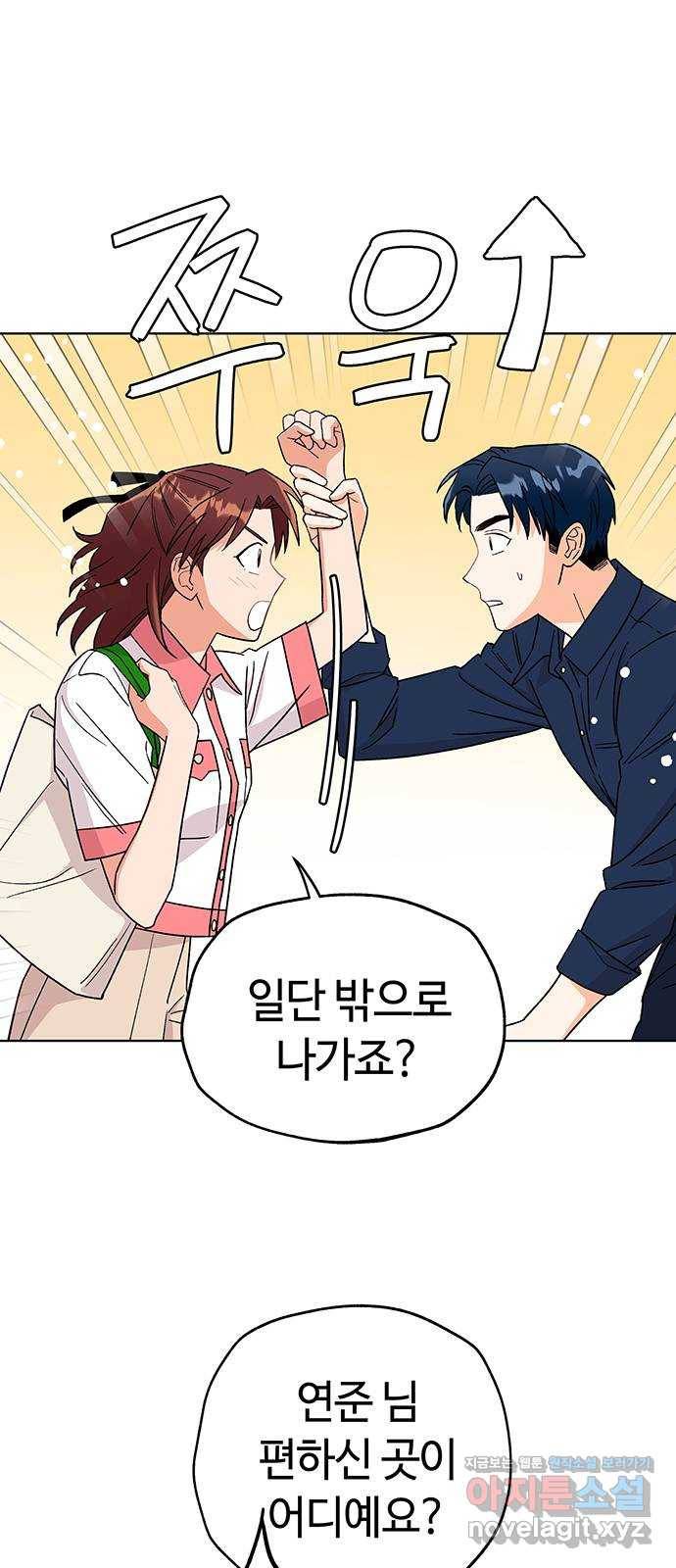 사랑하는 여배우들 15화 1