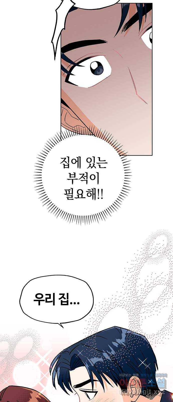 사랑하는 여배우들 15화 2