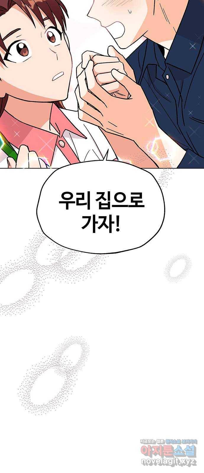 사랑하는 여배우들 15화 3