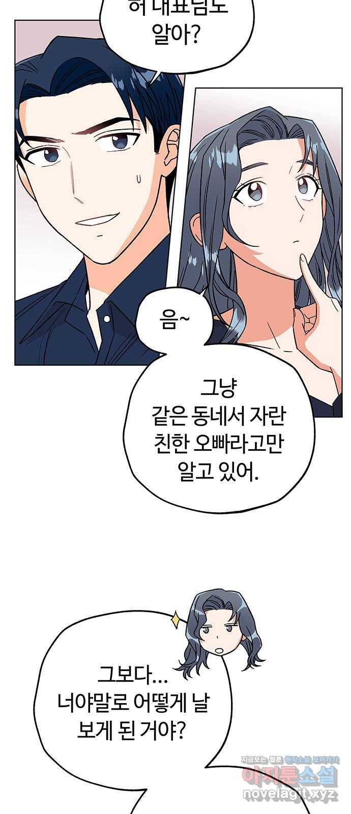 사랑하는 여배우들 15화 7