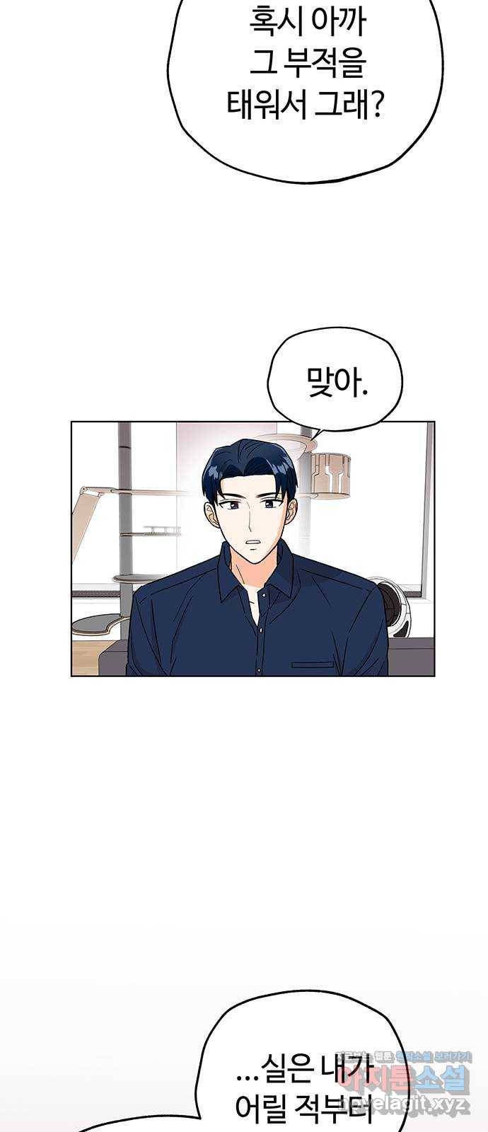 사랑하는 여배우들 15화 8