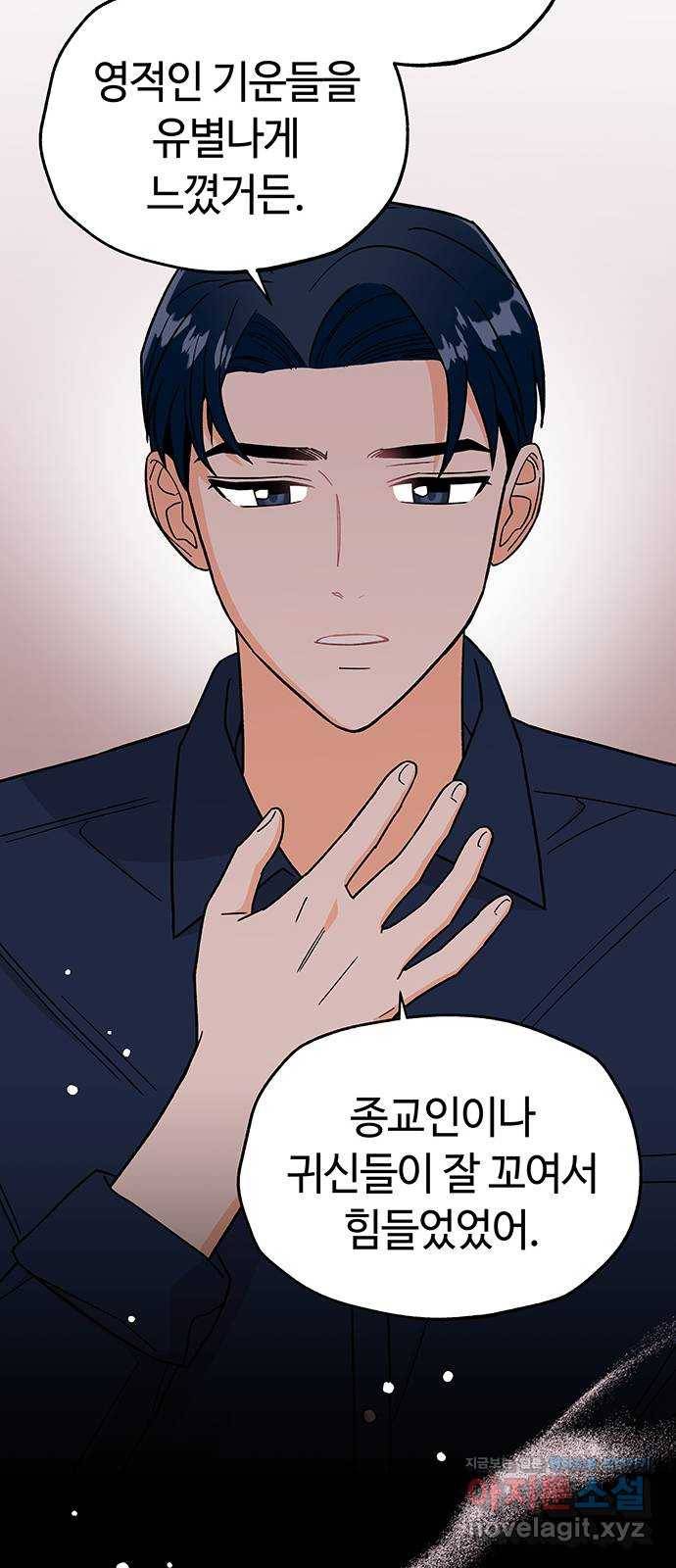 사랑하는 여배우들 15화 9