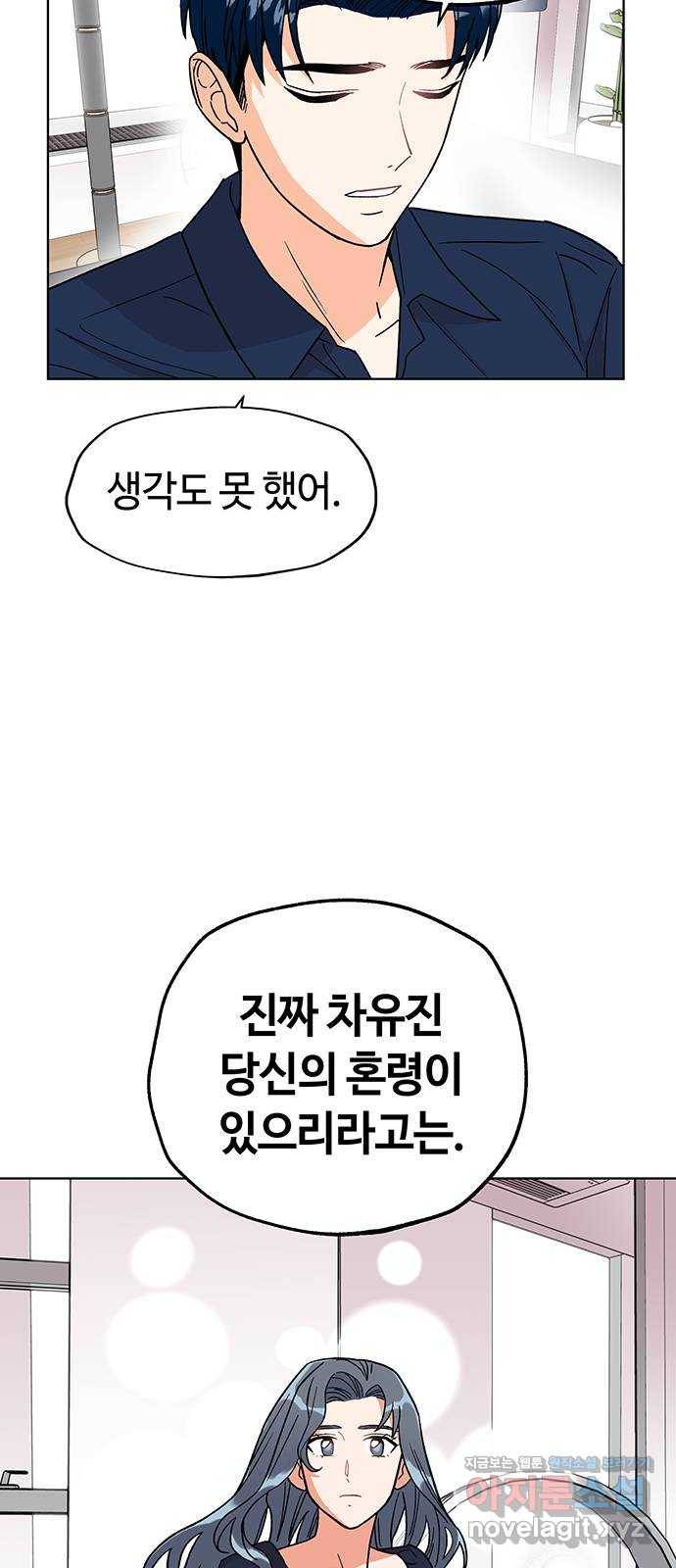 사랑하는 여배우들 15화 13