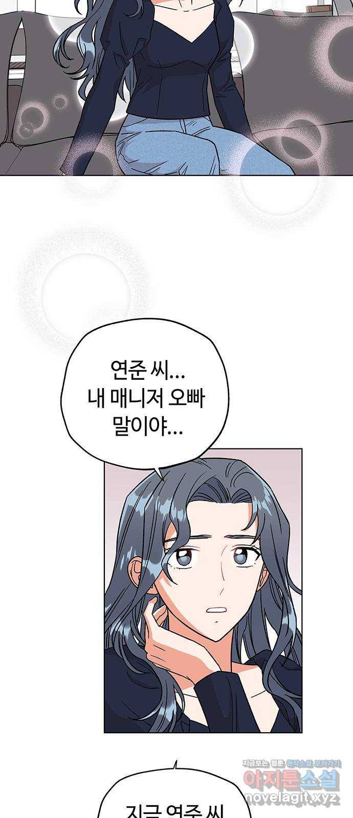 사랑하는 여배우들 15화 14