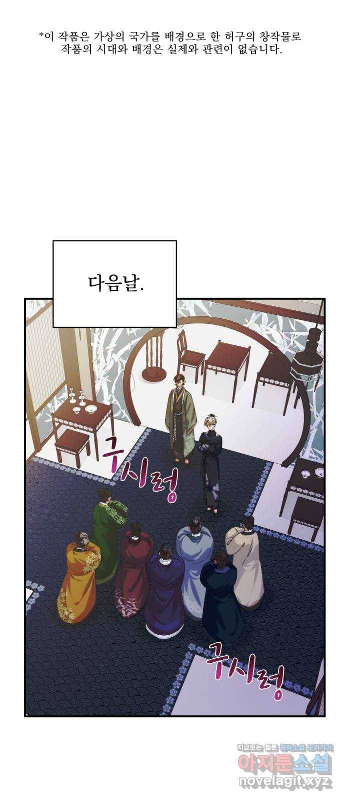이계 무슨 황비 시즌2 31화 1