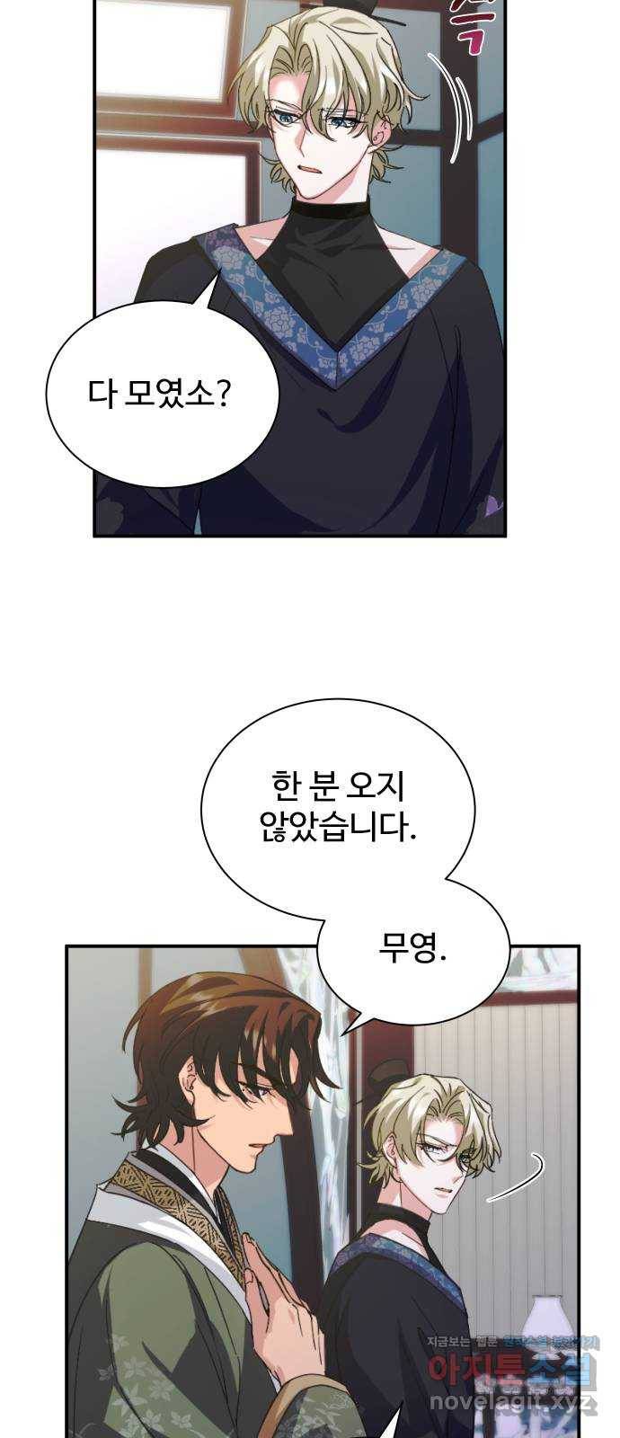 이계 무슨 황비 시즌2 31화 3