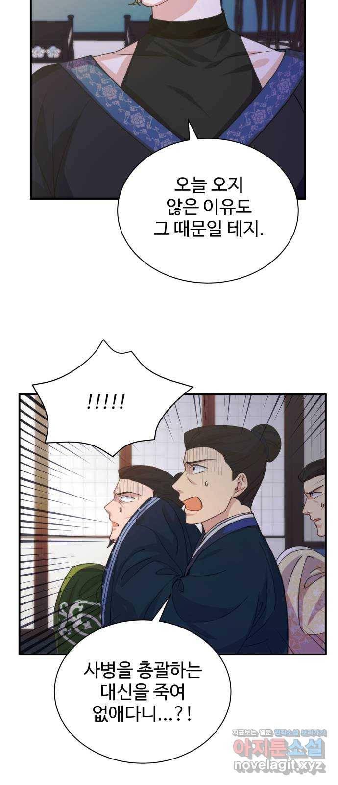 이계 무슨 황비 시즌2 31화 8