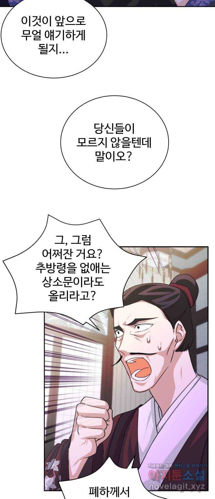 이계 무슨 황비 시즌2 31화 11