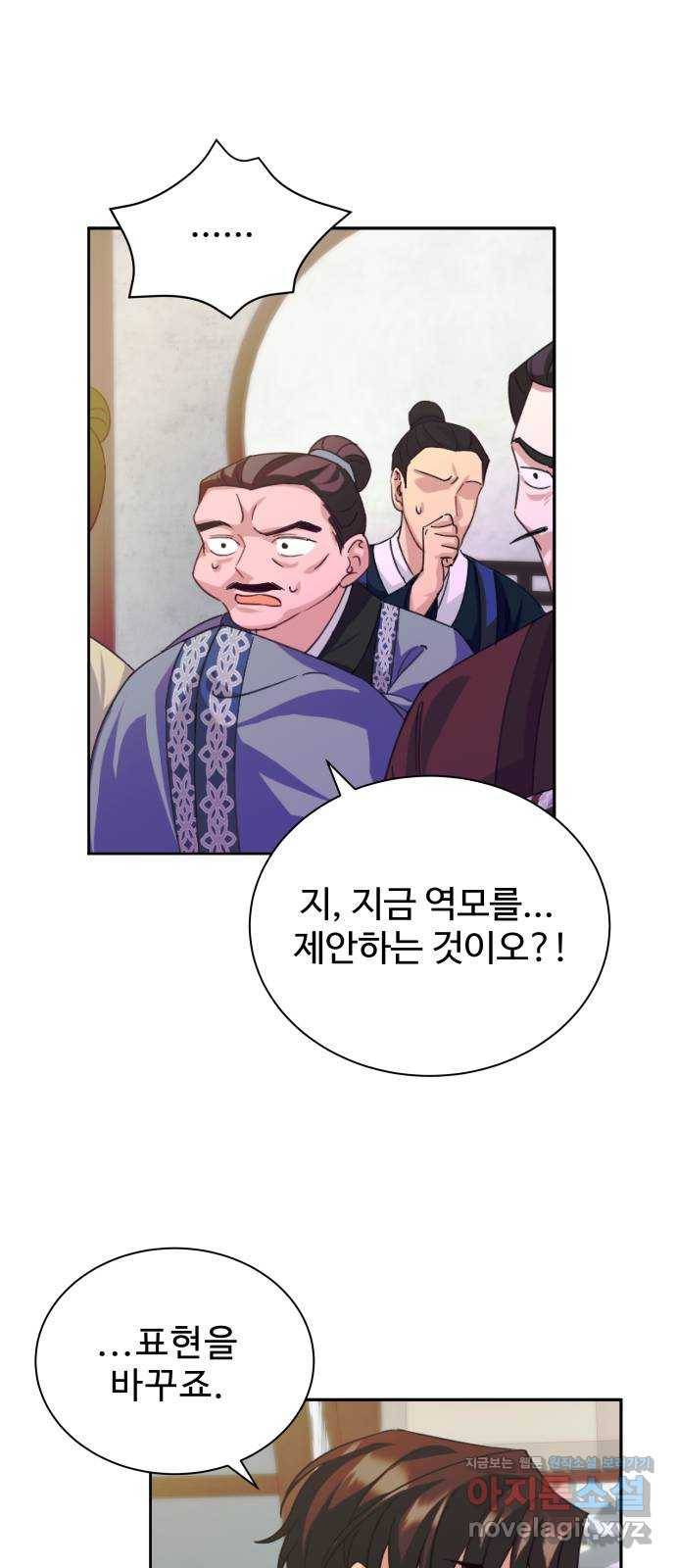 이계 무슨 황비 시즌2 31화 16