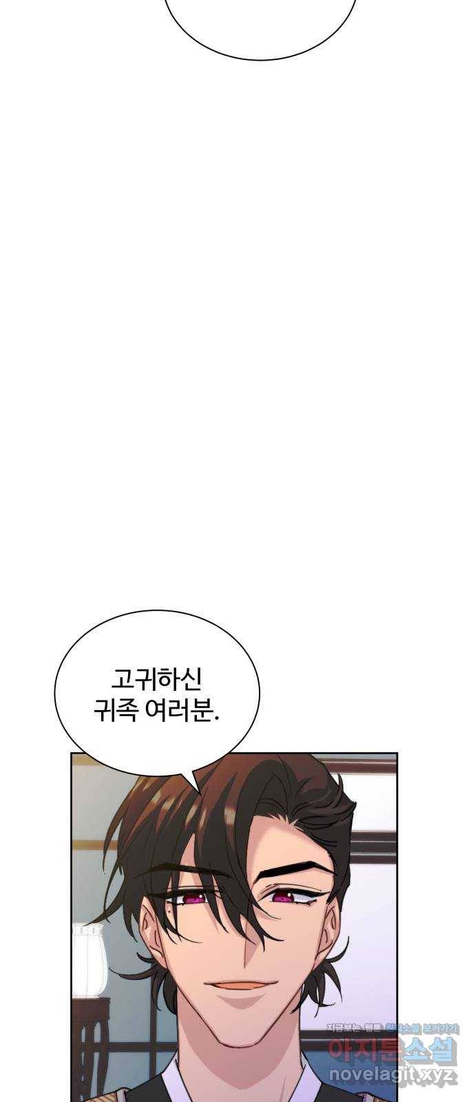 이계 무슨 황비 시즌2 31화 18