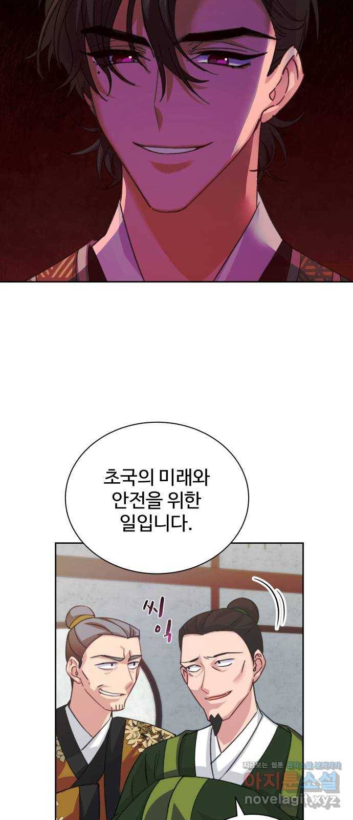 이계 무슨 황비 시즌2 31화 21