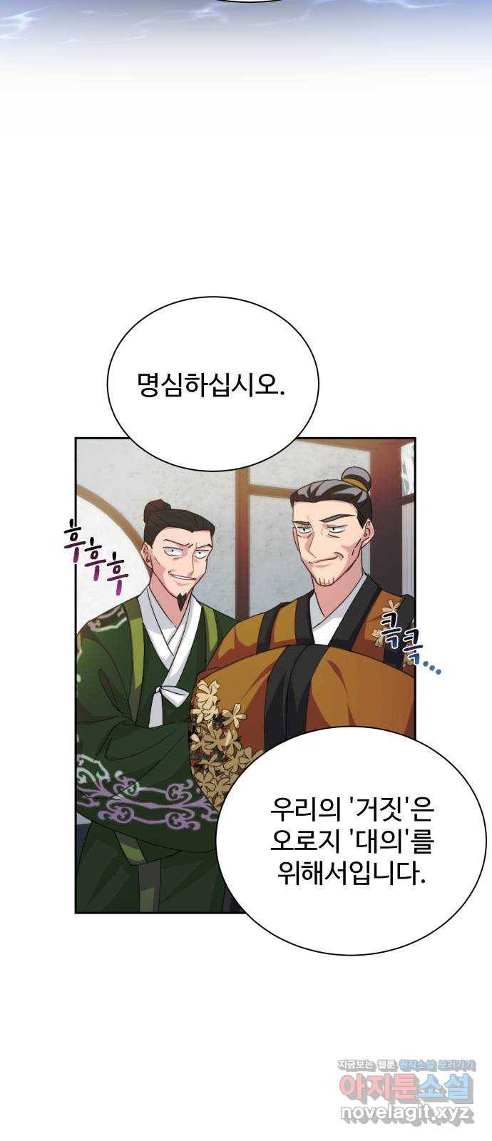 이계 무슨 황비 시즌2 31화 32