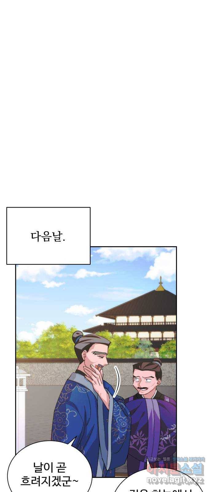 이계 무슨 황비 시즌2 31화 33