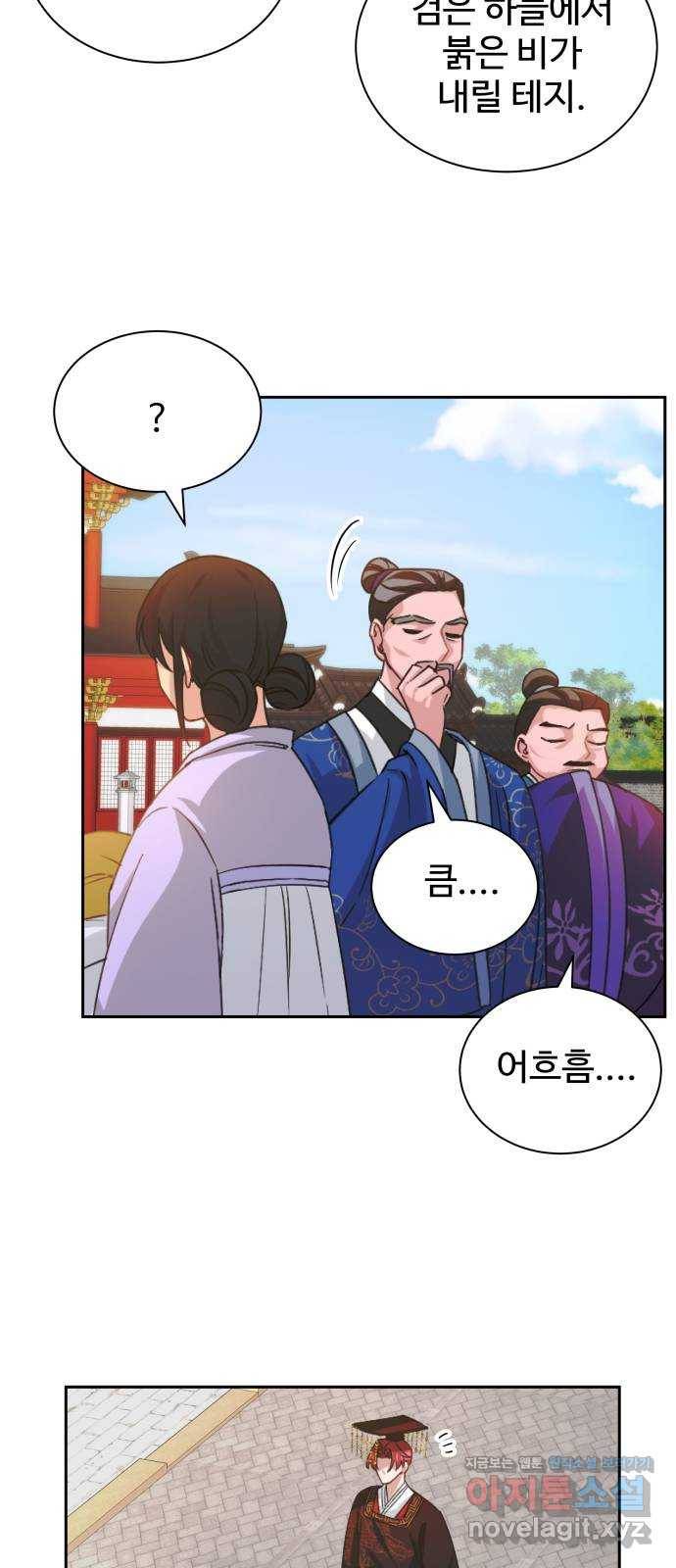 이계 무슨 황비 시즌2 31화 34