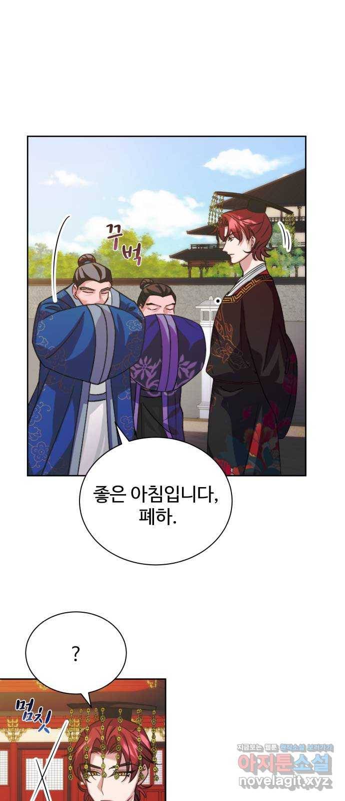 이계 무슨 황비 시즌2 31화 36