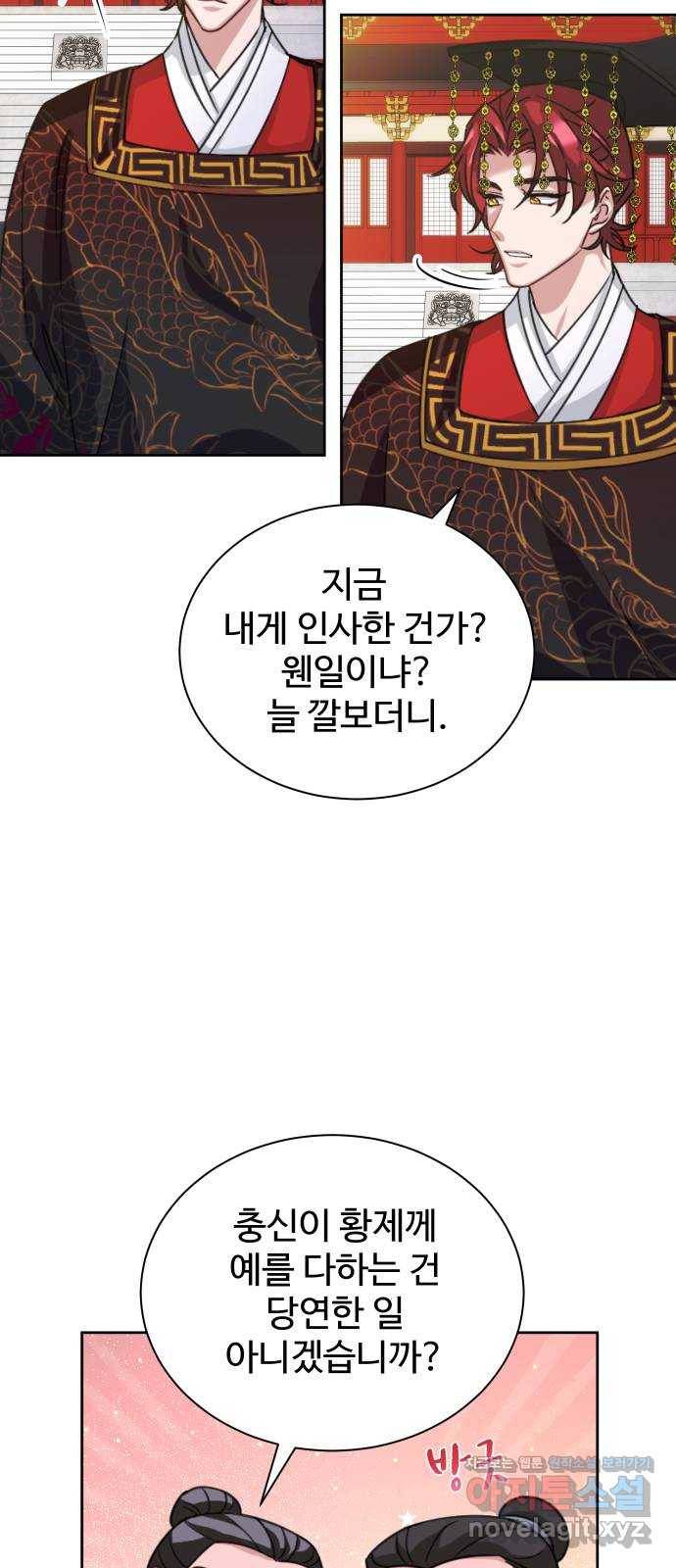 이계 무슨 황비 시즌2 31화 37