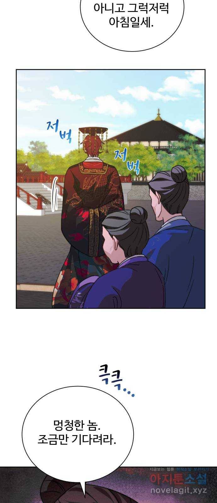 이계 무슨 황비 시즌2 31화 39