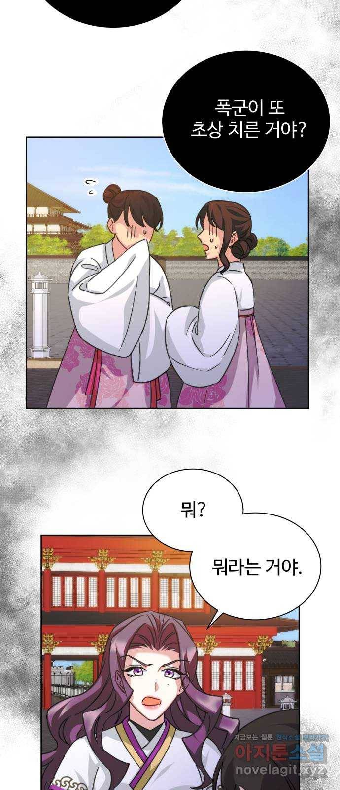 이계 무슨 황비 시즌2 31화 42