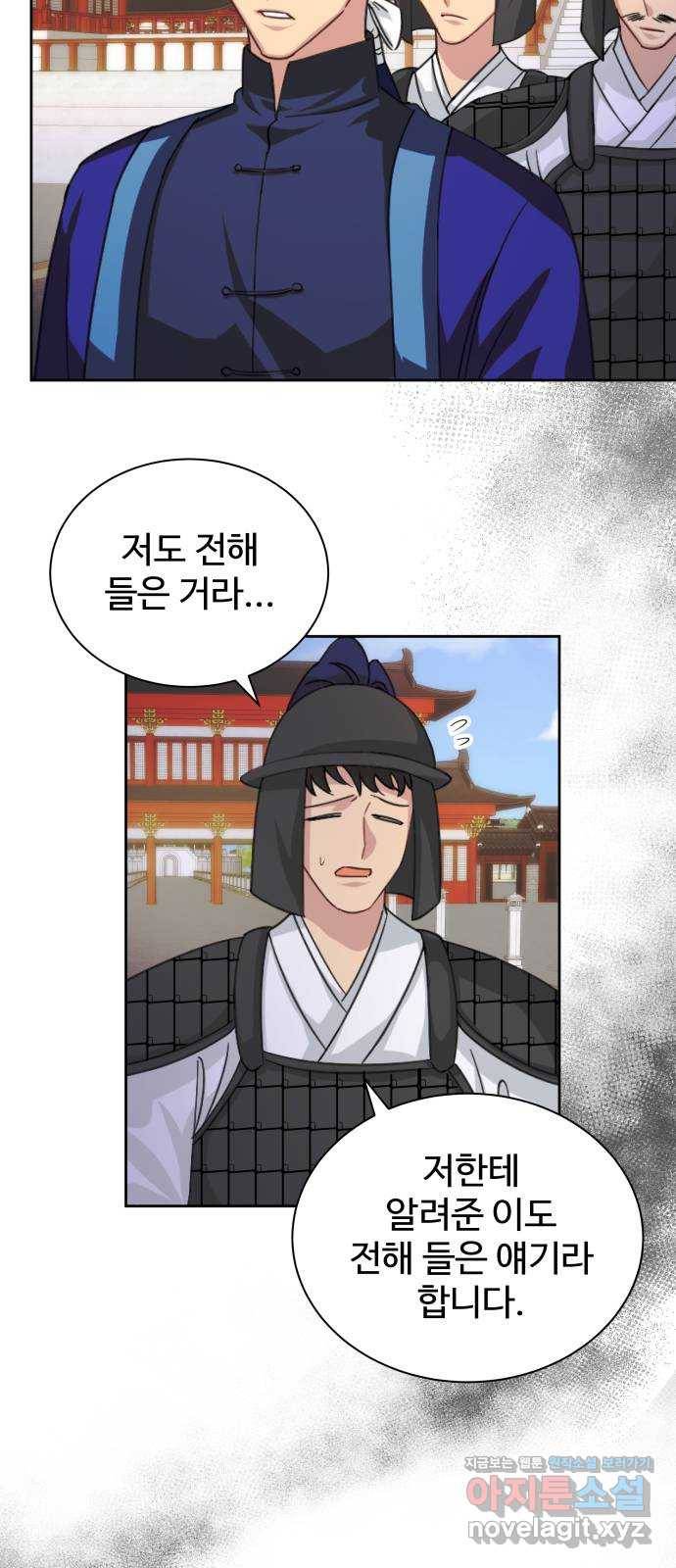 이계 무슨 황비 시즌2 31화 44