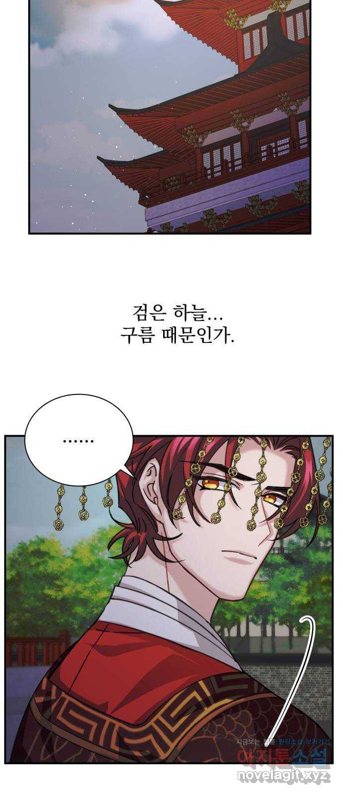 이계 무슨 황비 시즌2 31화 50