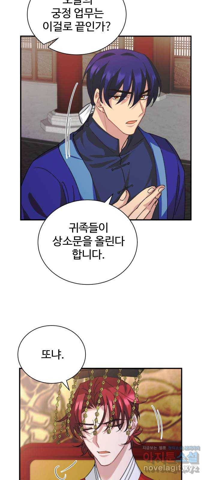 이계 무슨 황비 시즌2 31화 53