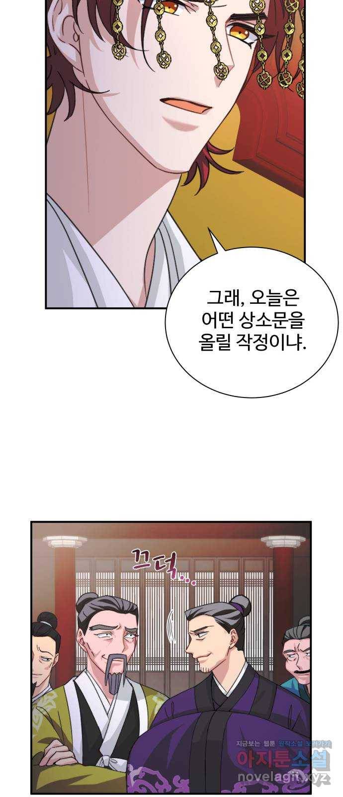이계 무슨 황비 시즌2 31화 58