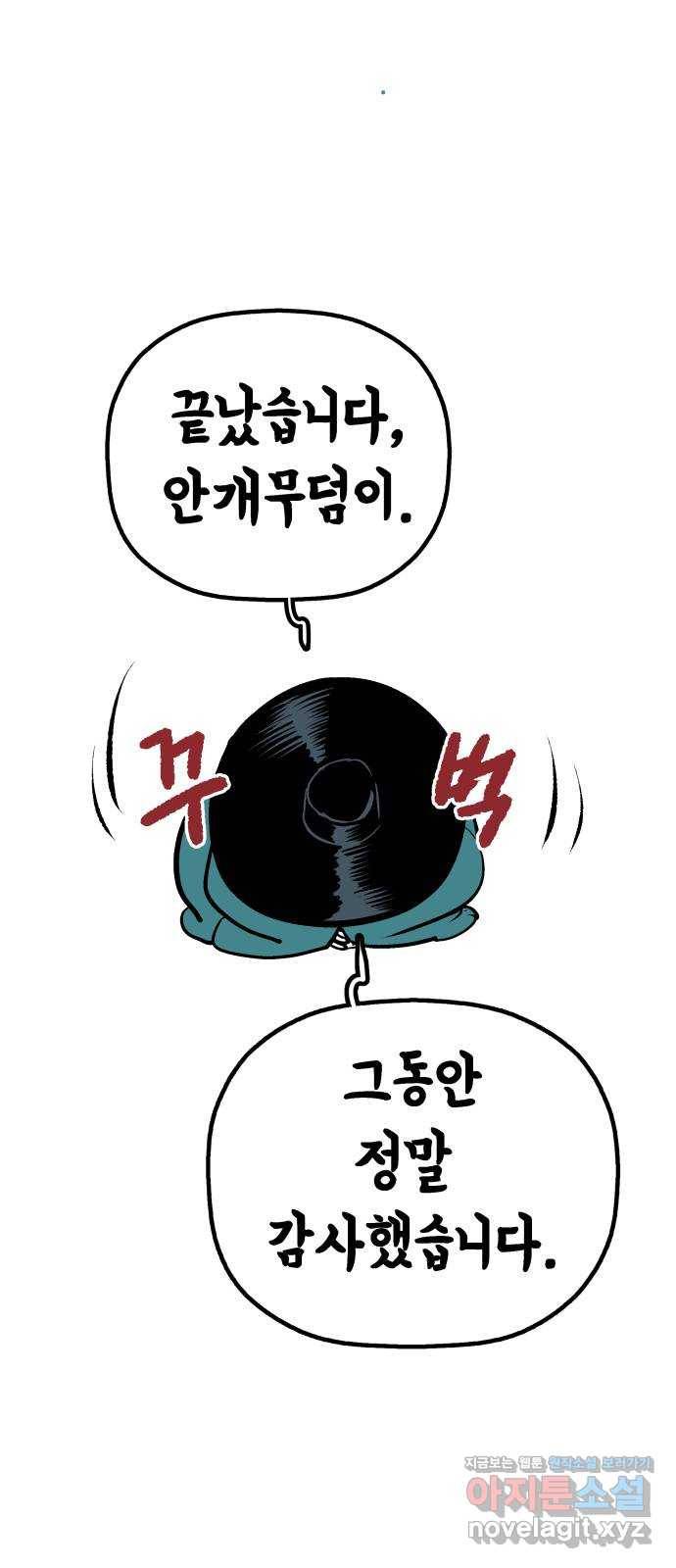 안개무덤 후기 2