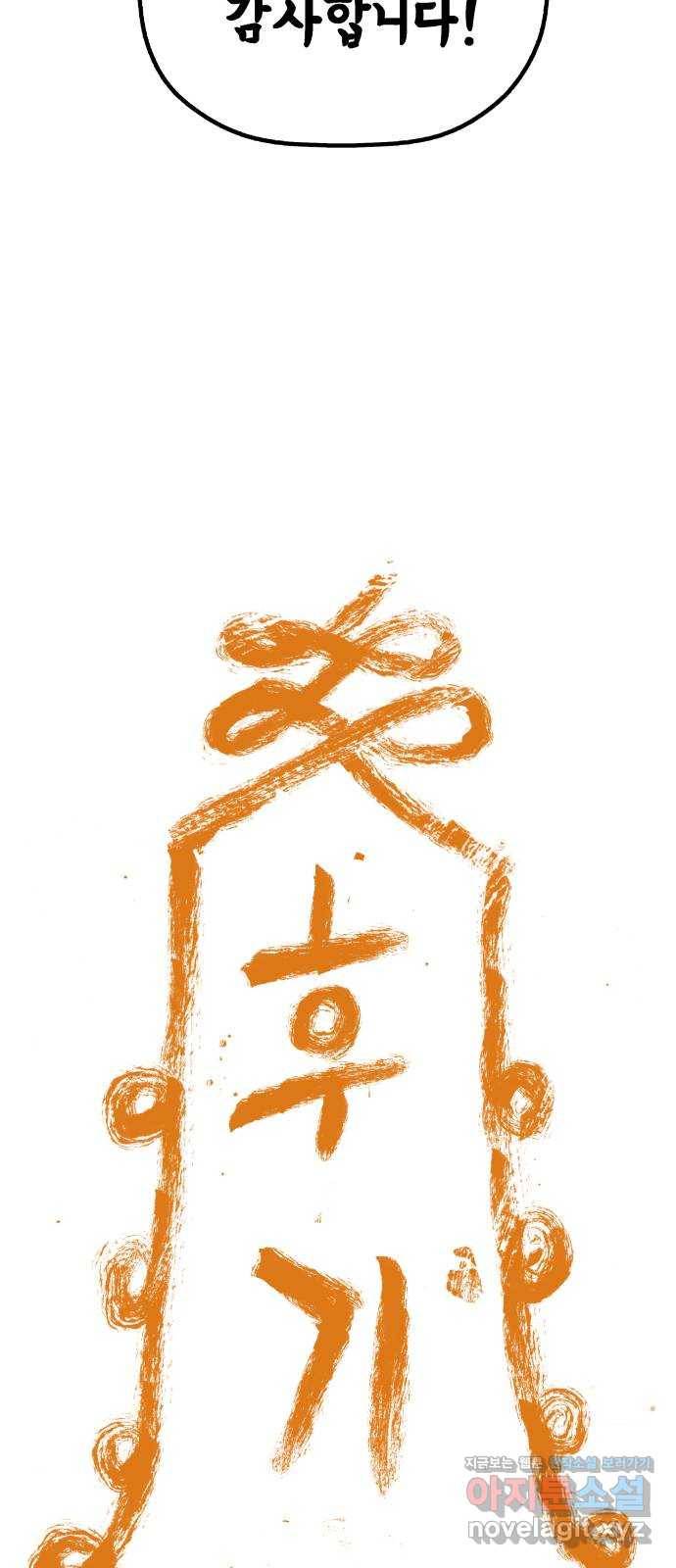 안개무덤 후기 8